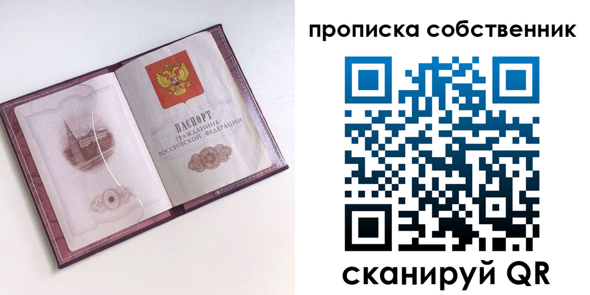 купить прописку в Изобильном