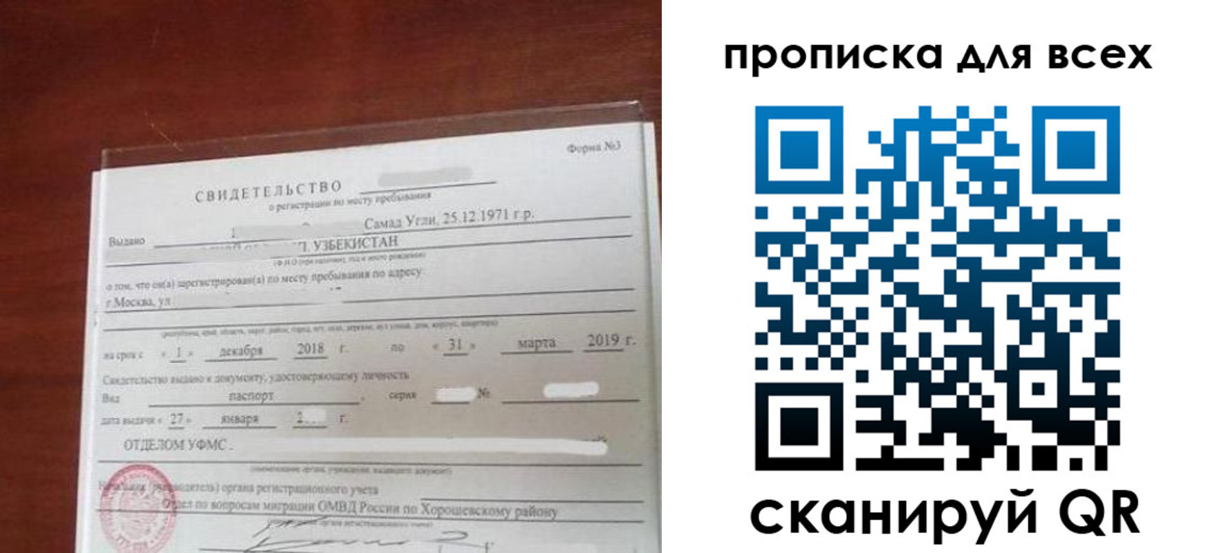 временная регистрация законно в Изобильном