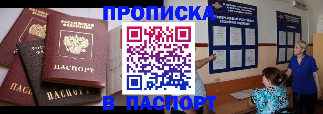 временная регистрация гарантия в Изобильном